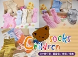 Kids & Babies Socks