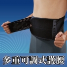 【康護你】網狀背部透氣調整護腰(有支撐條)