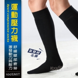 【旅行家】毛圈氣墊小腿運動壓力襪