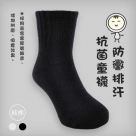 【旅行家】防黴排汗羅紋童短襪